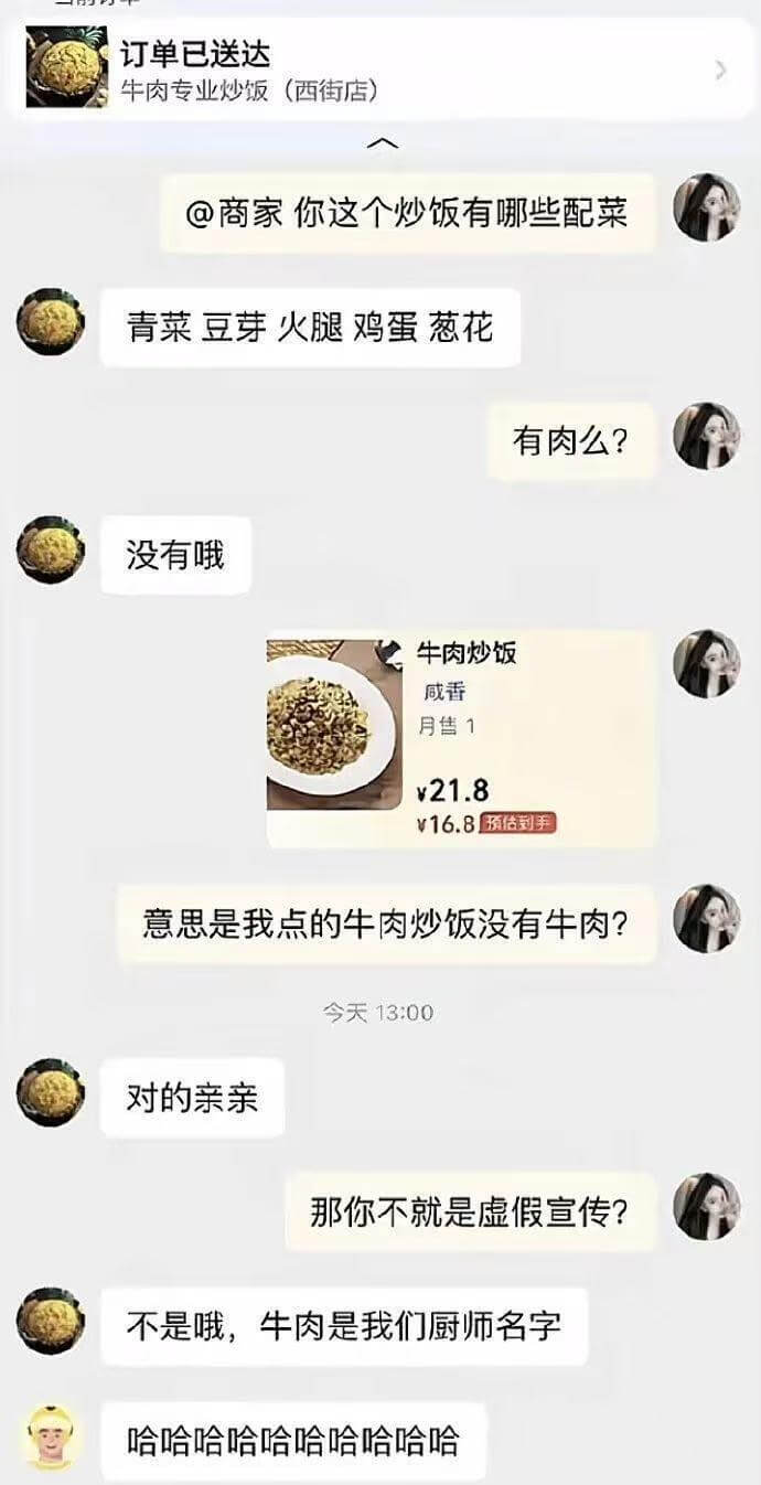 订单已送达牛肉专业炒饭(西街店)商家，你这个炒饭有哪些配菜？