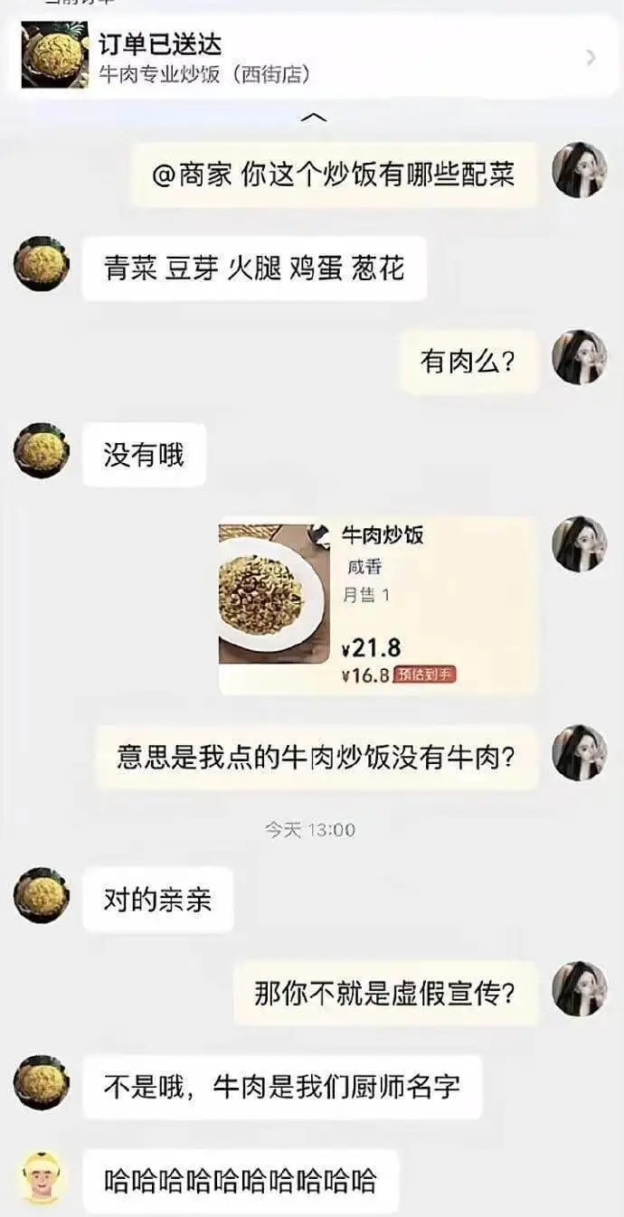 订单已送达牛肉专业炒饭(西街店)商家，你这个炒饭有哪些配菜？