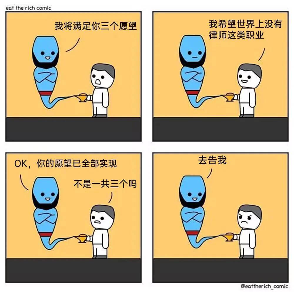 eattherichcomic我将满足你三个愿望我希望世界上