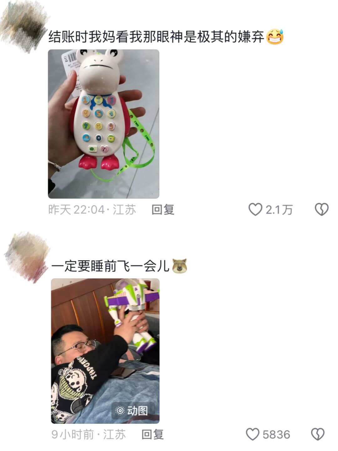 结账时我妈看我那眼神是极其的嫌弃昨天22:04·江苏回复2.