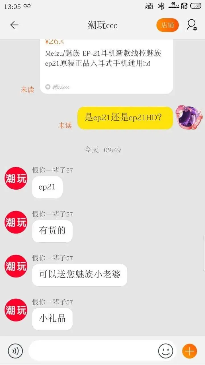 13:05KB*435潮玩CCC店铺¥26.8Meizu/魅
