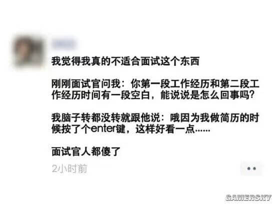 我觉得我真的不适合面试这个东西刚刚面试官问我：你第一段工作经
