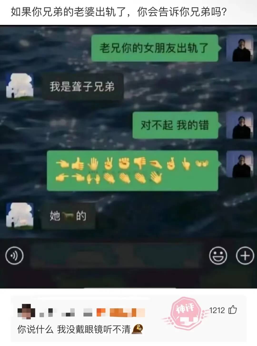 如果你兄弟的老婆出轨了，你会告诉你兄弟吗?老兄，你的女朋友出