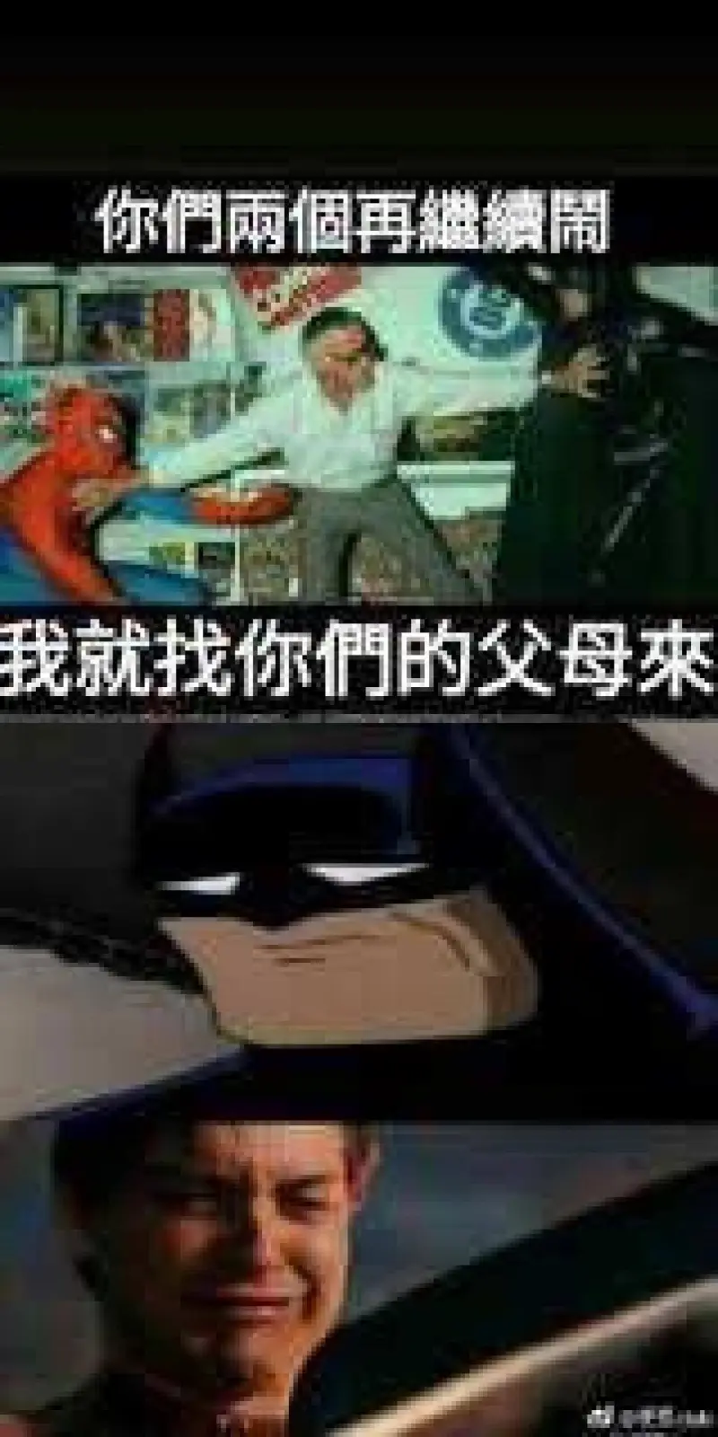 你們雨個再结用我就找你們的父母来