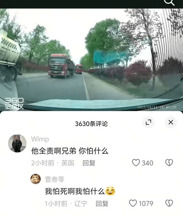 3630条评论XWimp他全责啊兄弟你怕什么2小时前·英国回