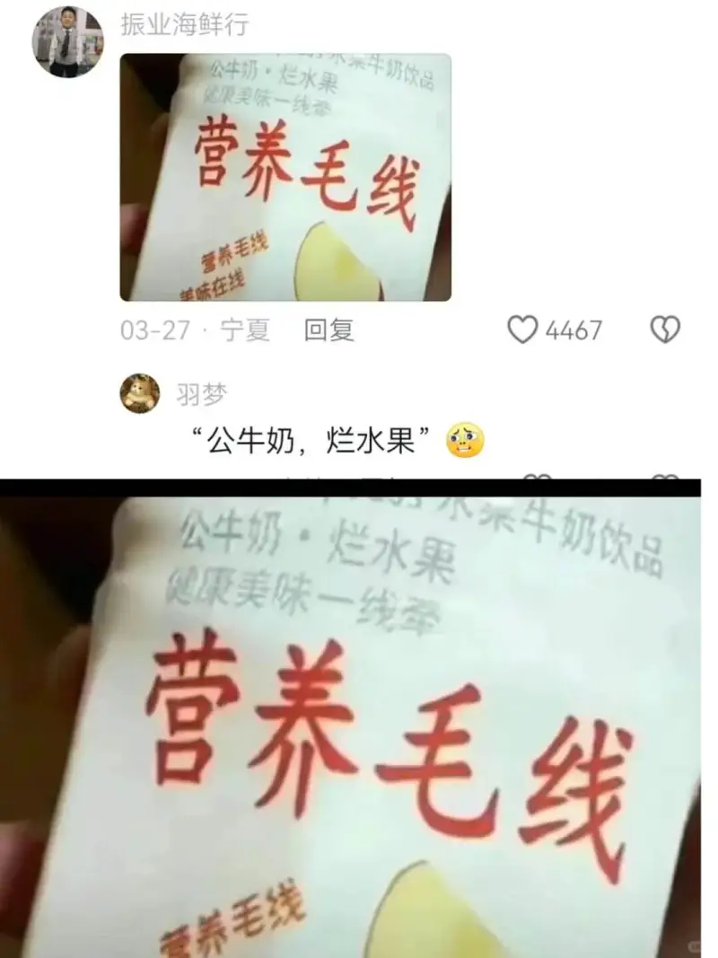 振业海鲜行小菜牛奶饮品公牛奶·烂水果健康美味一线柔营养毛线营
