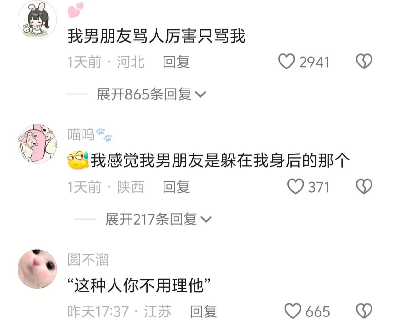 我男朋友骂人厉害只骂我1天前·河北回复2941展开865条回