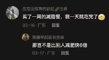 住在没有神的彩虹世界买了一周的减脂餐，我一天就吃完了03-1