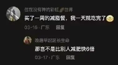 住在没有神的彩虹世界买了一周的减脂餐，我一天就吃完了03-1