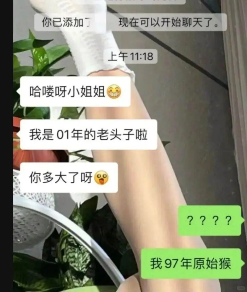 你已添加现在可以开始聊天了上午11:18哈喽呀小姐姐我是01