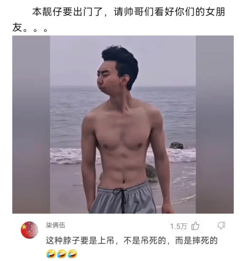本靓仔要出门了，请帅哥们看好你们的女朋友。。。柒俩伍1.5万
