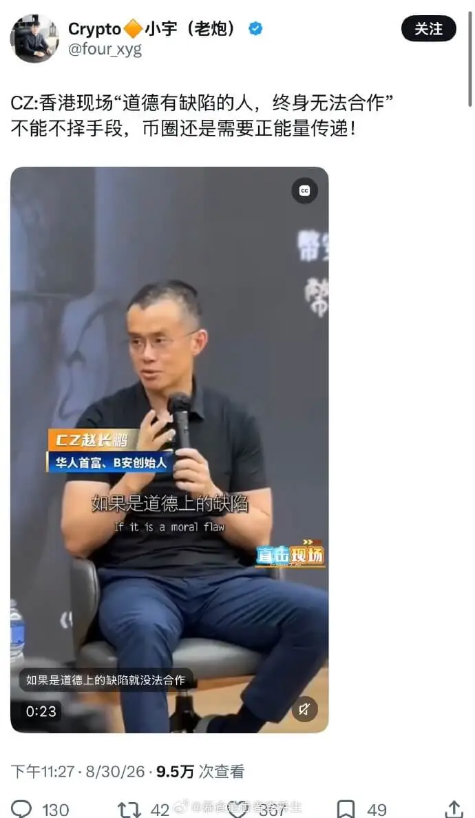 币圈头子跟你谈道德，这你绷得住么