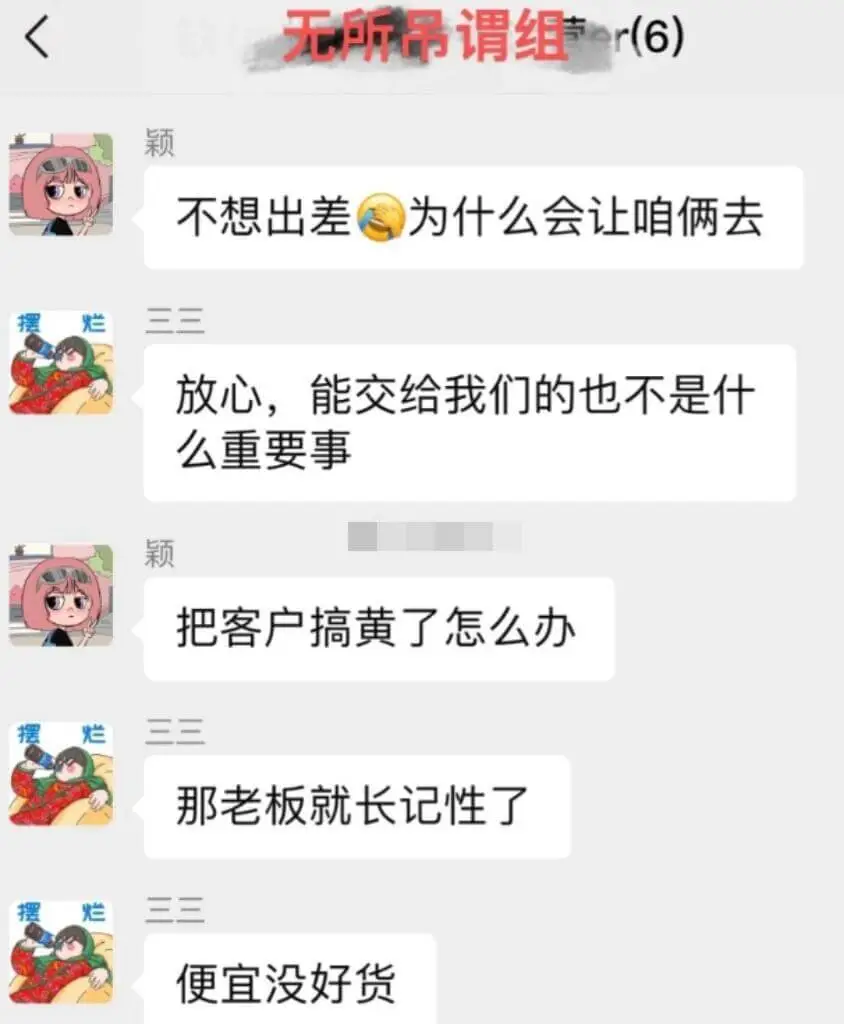 颖不想出差为什么会让咱俩去放心，能交给我们的也不是什么重要事