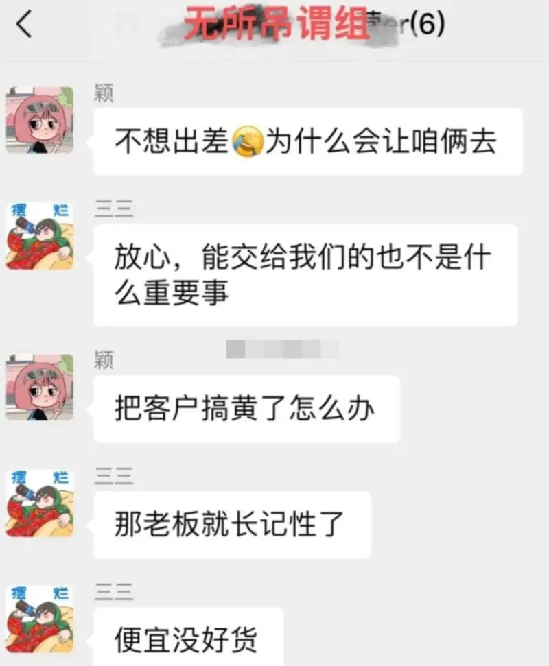 颖不想出差为什么会让咱俩去放心，能交给我们的也不是什么重要事