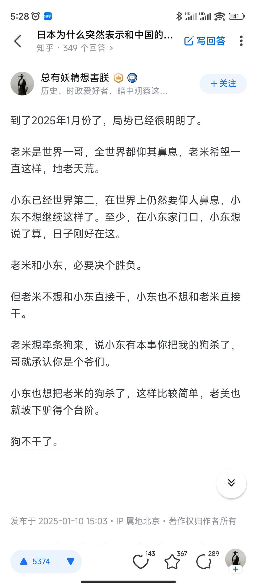 5:28HD41日本为什么突然表示和中国的...知乎·349