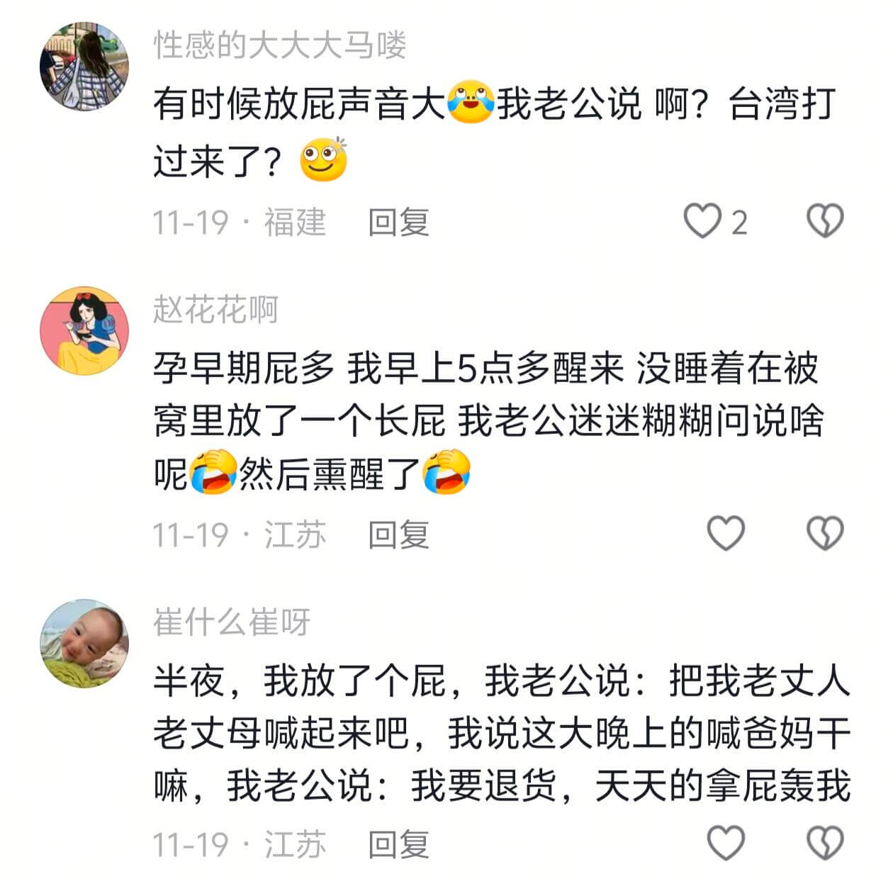 性感的大大大马喽有时候放屁声音大我老公说啊？台湾打过来了？1