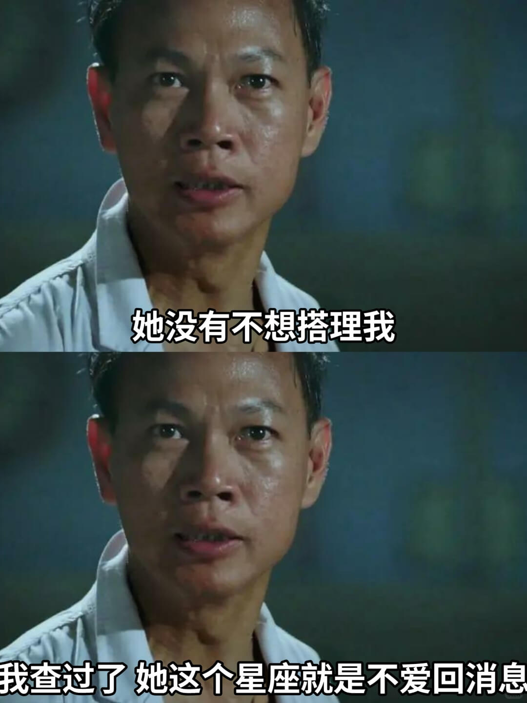 她没有不想搭理我我查过了她这个星座就是不爱回消息