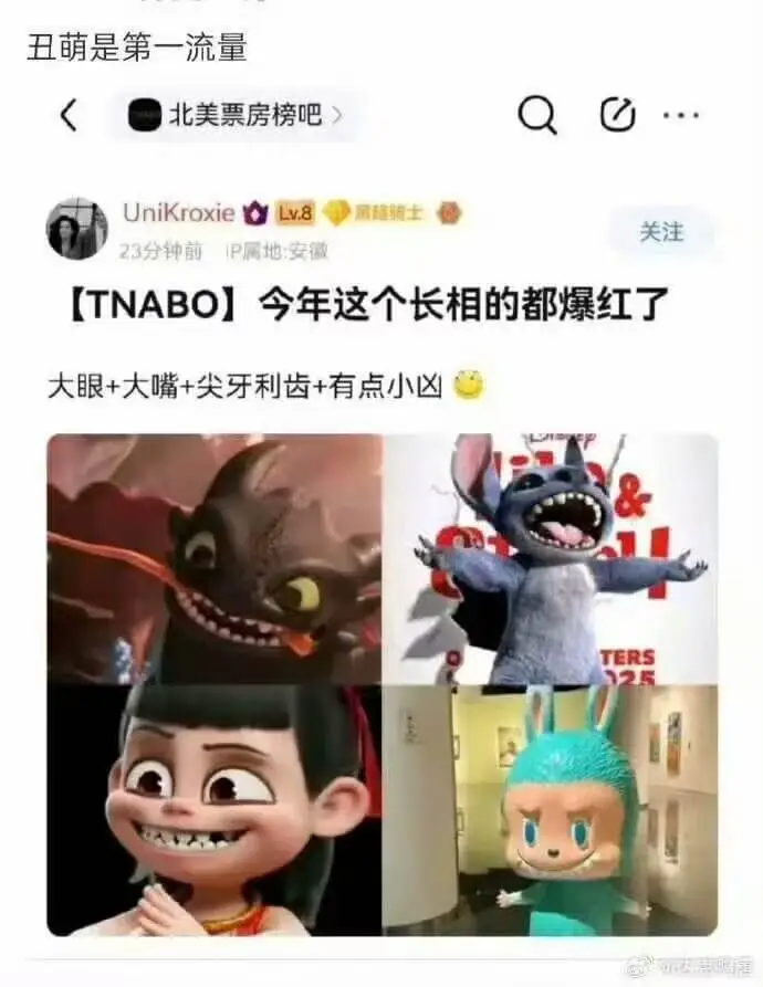 丑萌是第一流量北美票房榜吧QCUniKroxiedLv8关注