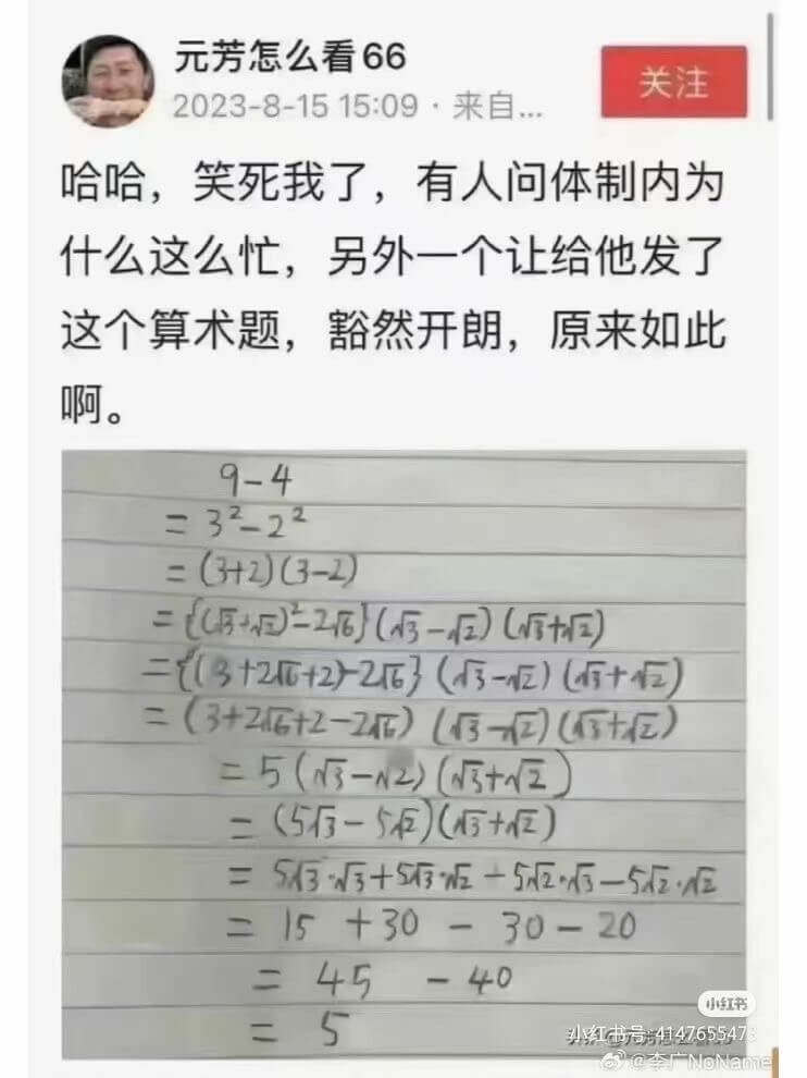 元芳怎么看66关注2023-8-1515:09来自哈哈，笑死