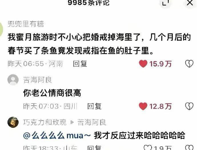 9985条评论兜兜里有糖我蜜月旅游时不小心把婚戒掉海里了，几