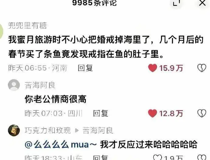 9985条评论兜兜里有糖我蜜月旅游时不小心把婚戒掉海里了，几