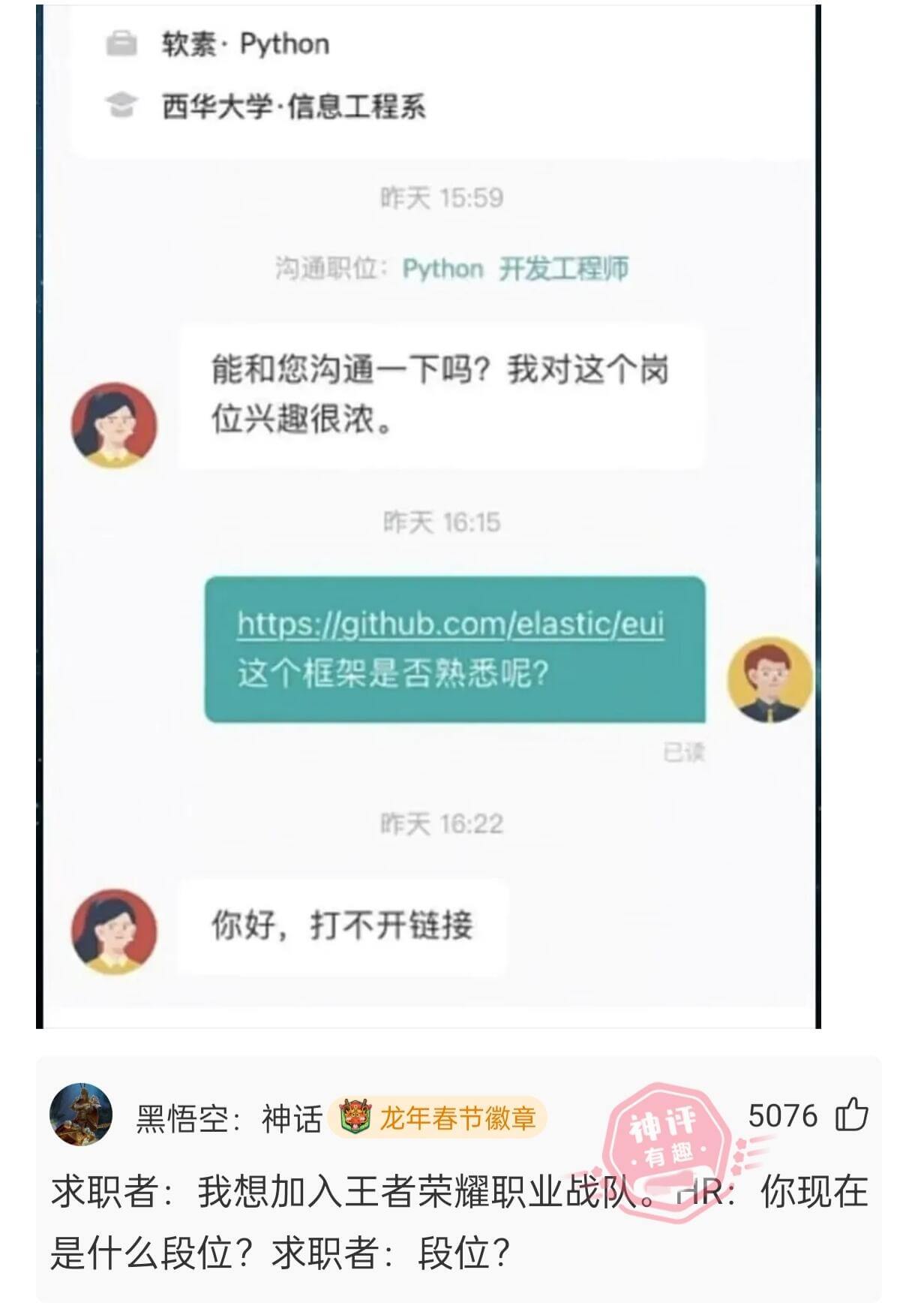 软素·Python西华大学·信息工程系昨天15:59沟通职位