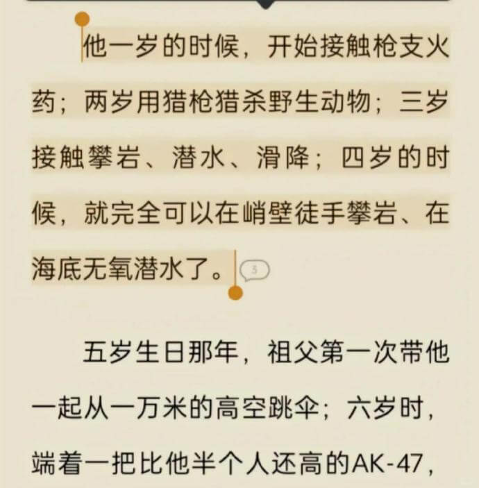 他一岁的时候，开始接触枪支火药；两岁用猎枪猎杀野生动物三岁接