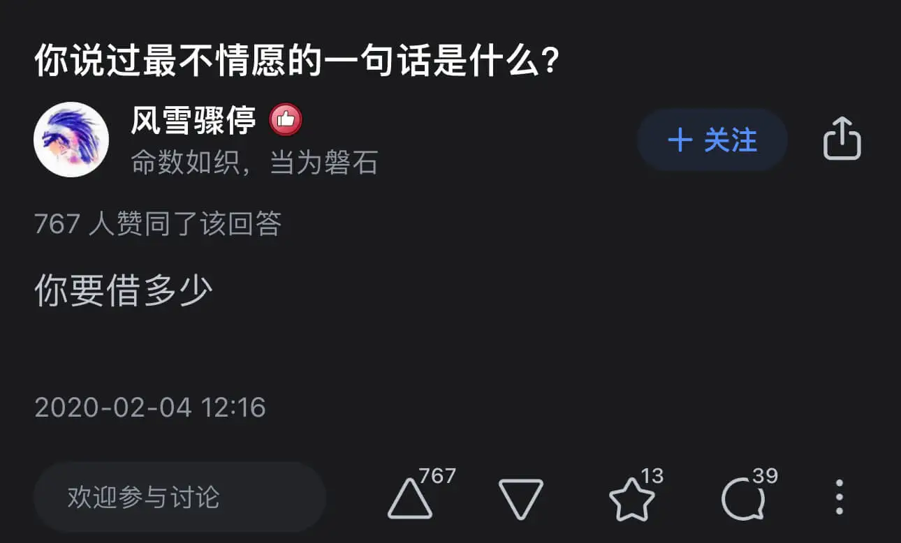 你说过最不情愿的一句话是什么？风雪骤停命数如织，当为磐石+关