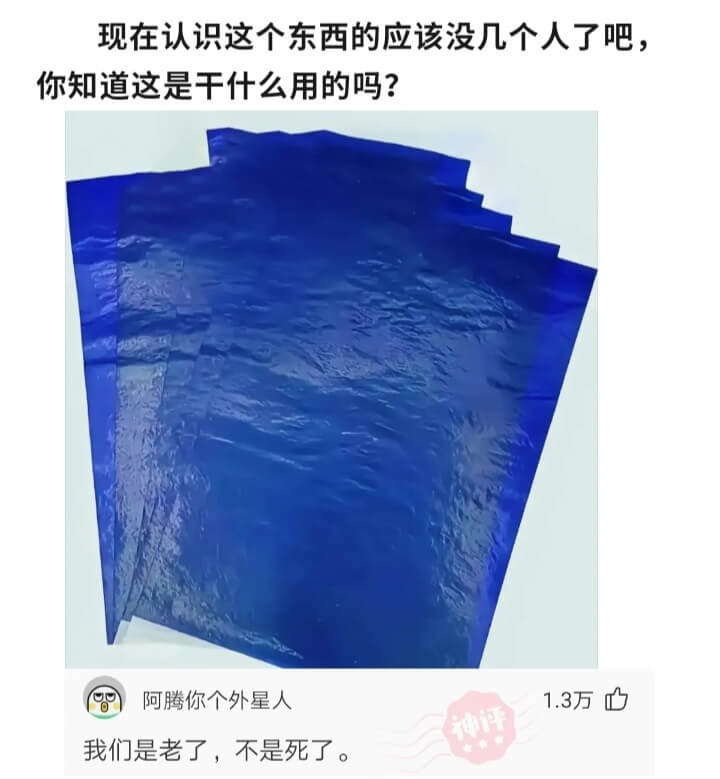 现在认识这个东西的应该没几个人了吧，你知道这是干什么用的吗?