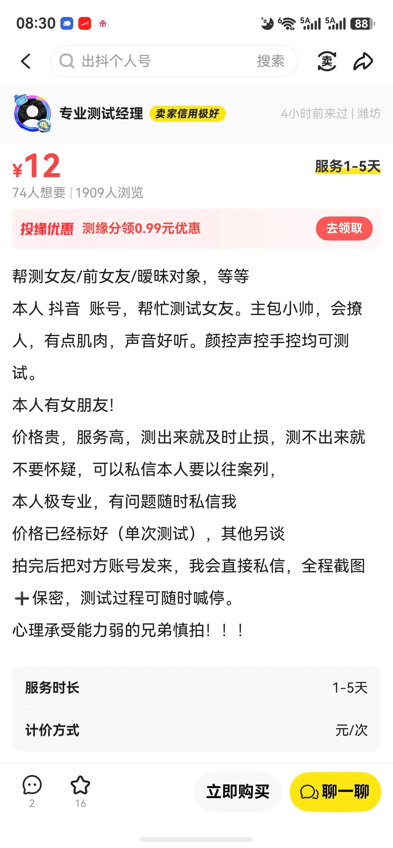 闲鱼。。🌚是个神奇的地方