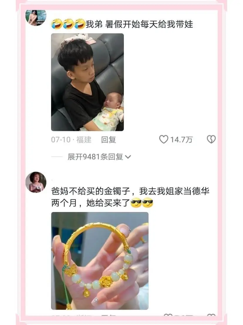 我弟暑假开始每天给我带娃07-10·福建回复14.7万展开9