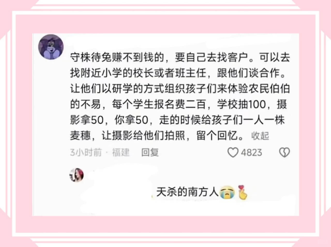 守株待兔赚不到钱的，要自己去找客户。可以去找附近小学的校长或