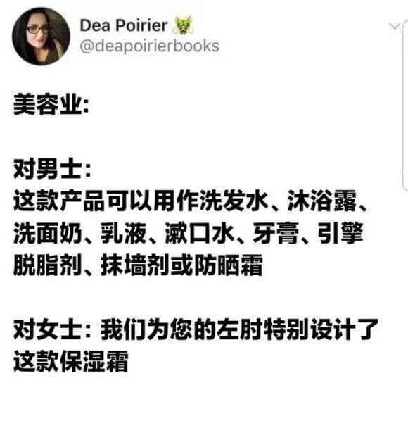 DeaPoirier@deapoirierbooks美容业：