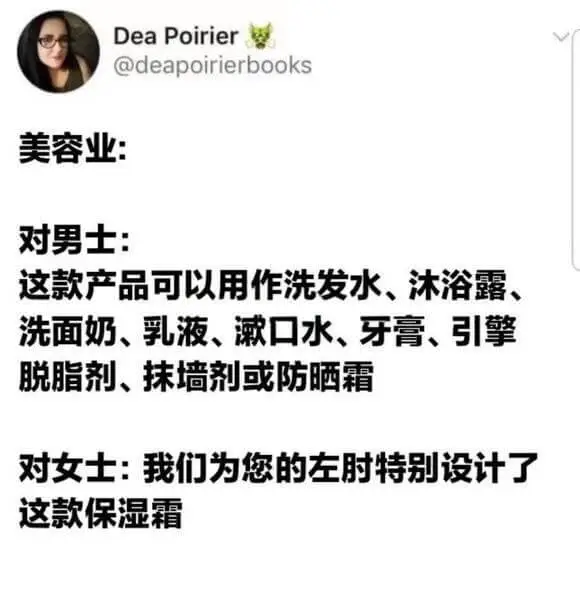 DeaPoirier@deapoirierbooks美容业：