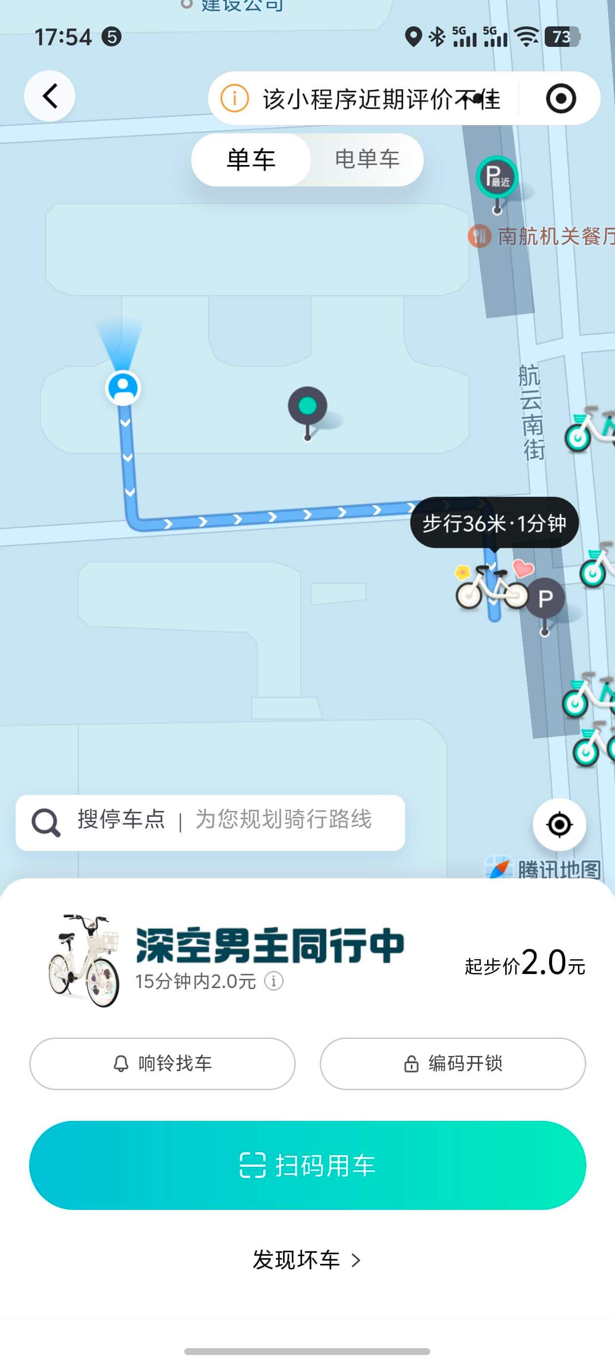 O建设公司17:540*515173该小程序近期评价不佳。O