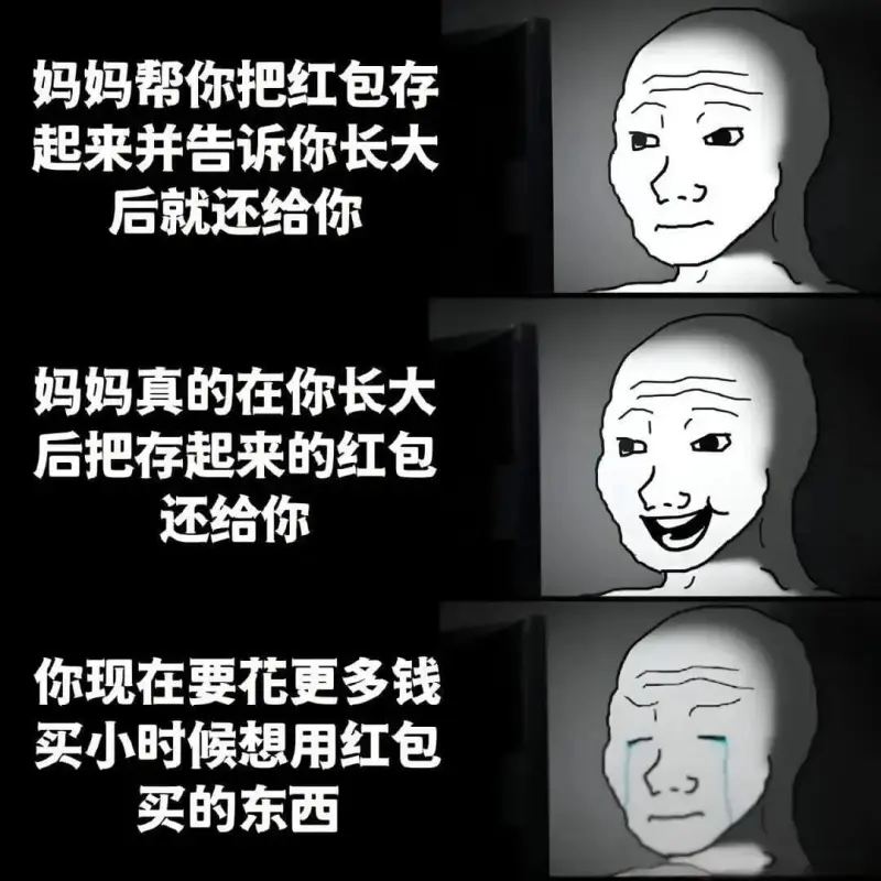 妈妈帮你把红包存起来并告诉你长大后就还给你妈妈真的在你长大后