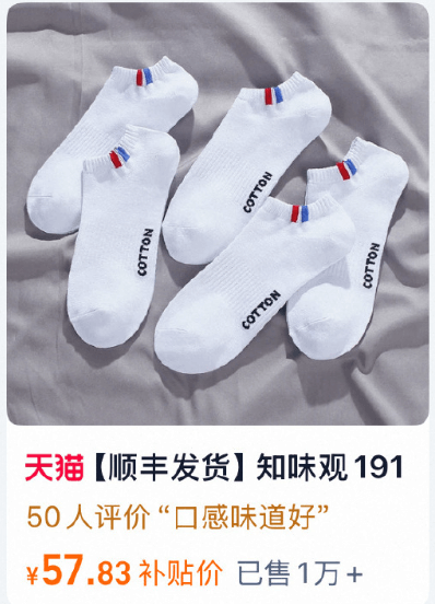 天猫【顺丰发货】知味观19150人评价“口感味道好”￥57.
