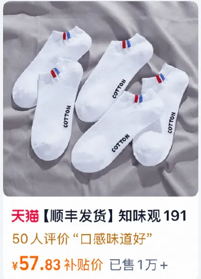 天猫【顺丰发货】知味观19150人评价“口感味道好”￥57.
