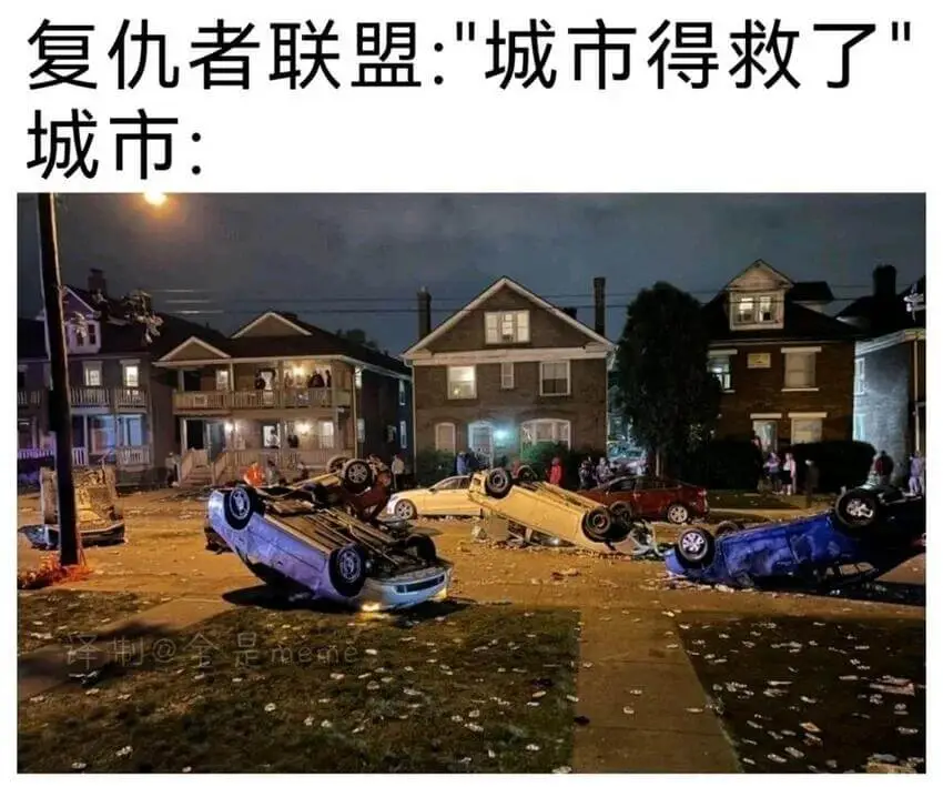 复仇者联盟：城市得救了城市：