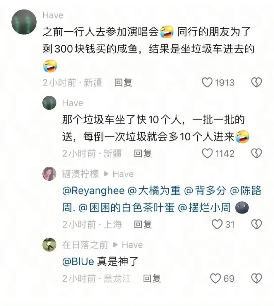 Have之前一行人去参加演唱会，同行的朋友为了剩300块钱买