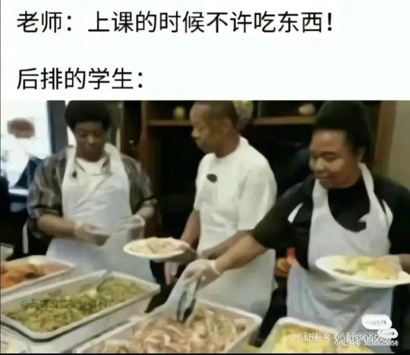 老师:上课的时候不许吃东西!后排的学生: