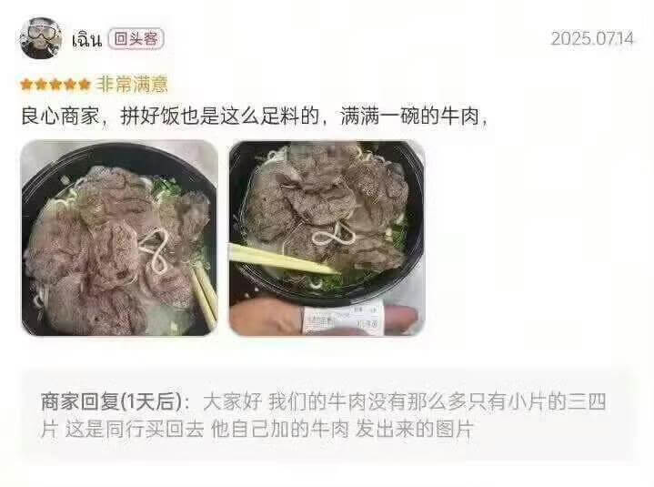 高让回头客2025.0714家事真非常满意良心商家，拼好饭也