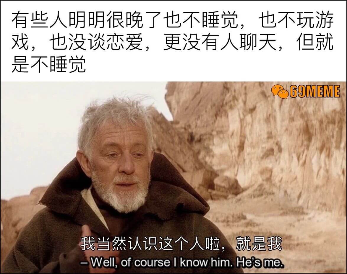 有些人明明很晚了也不睡觉，也不玩游戏，也没谈恋爱，更没有人聊