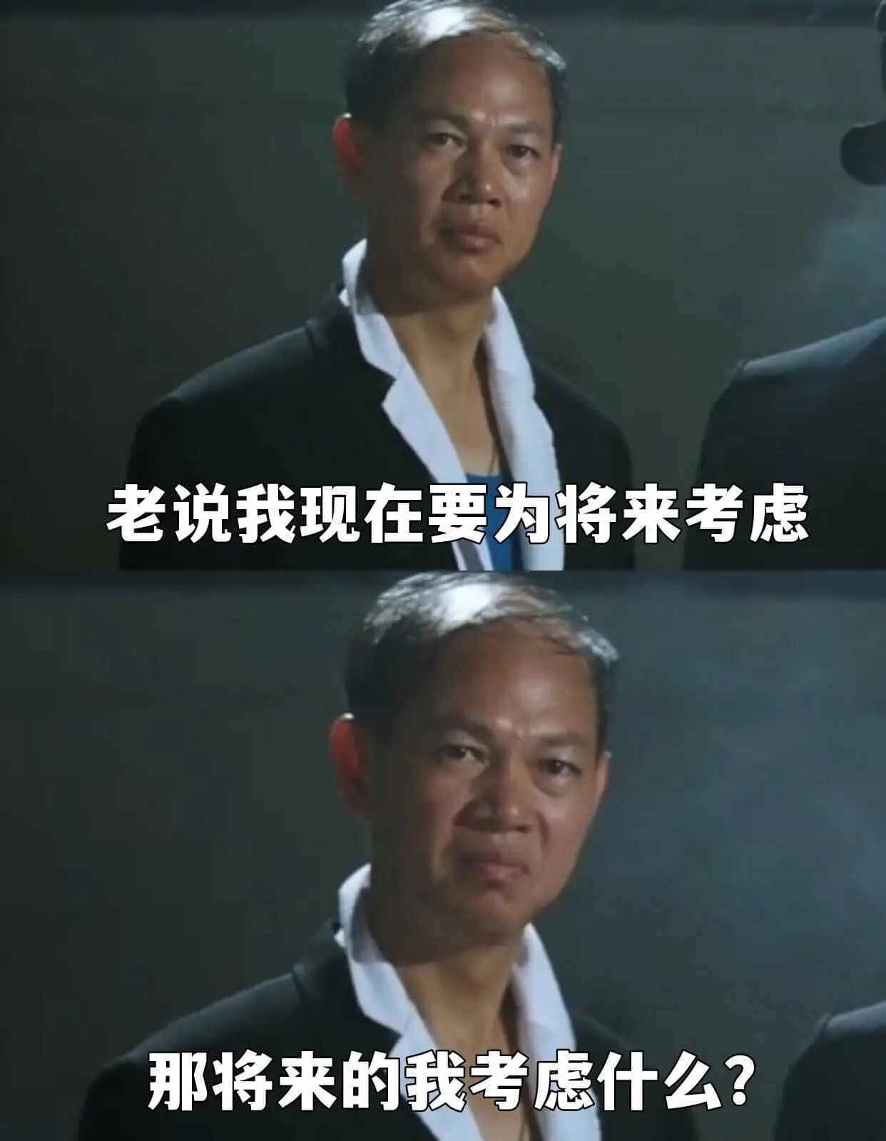 老说我现在要为将来考虑，那将来的我考虑什么？