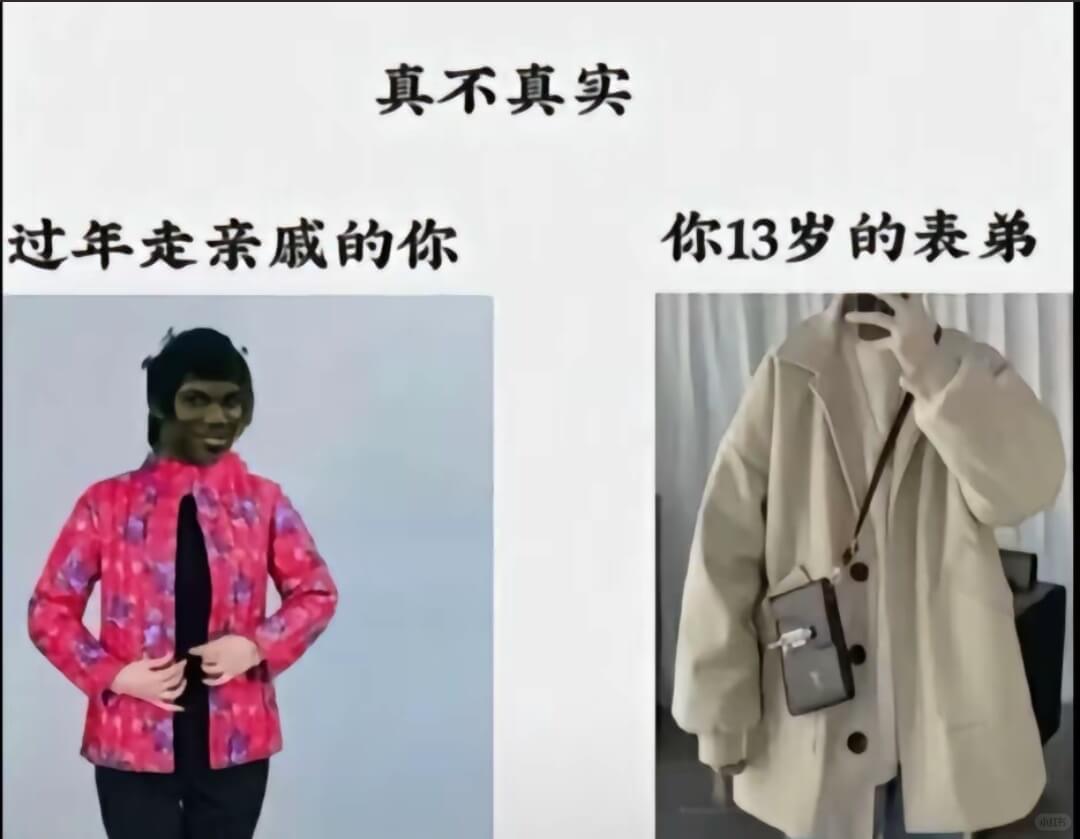 真不真实过年走亲戚的你你13岁的表弟