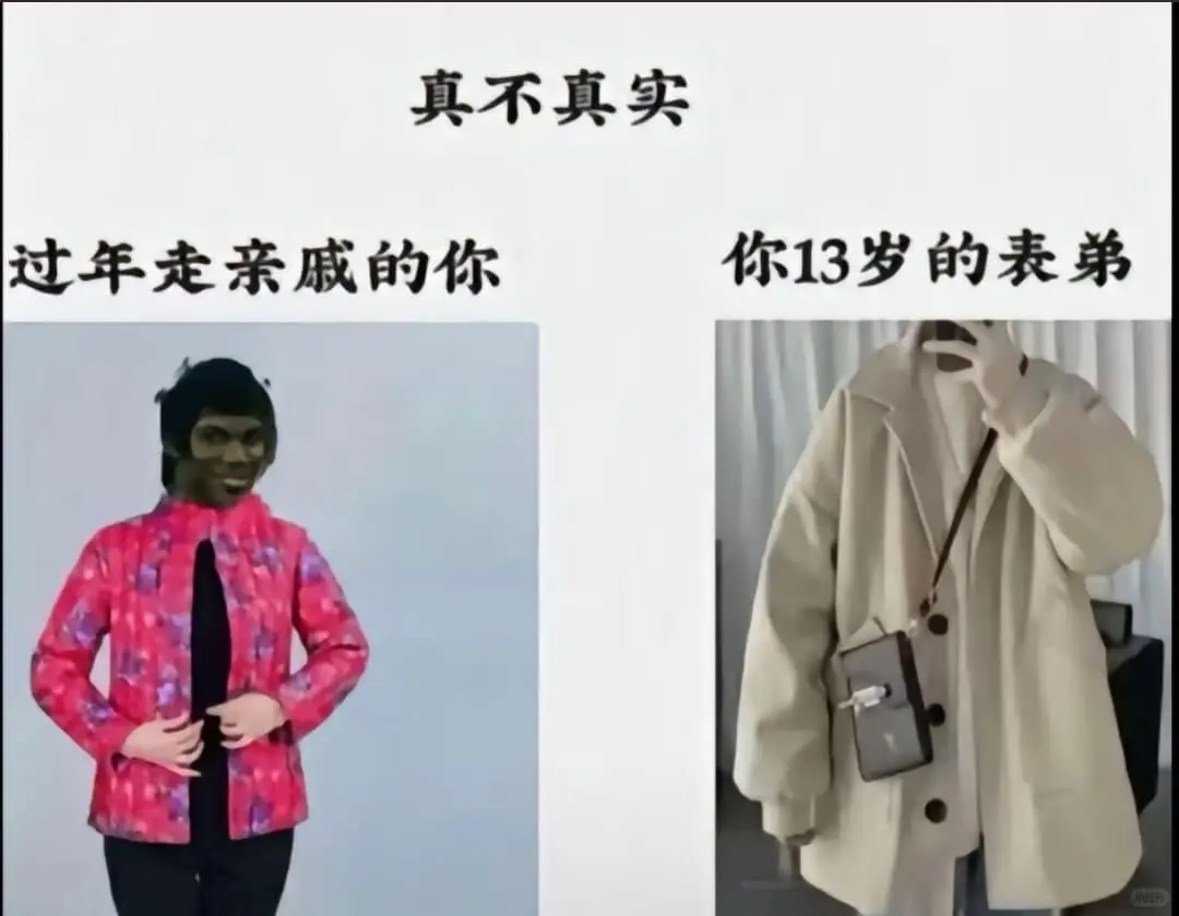 真不真实过年走亲戚的你你13岁的表弟