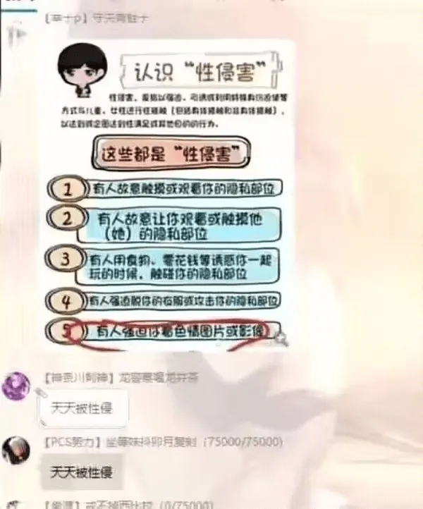 认识“性侵害”这些都是“性侵害”：有人故意触摸或观看你的脸和