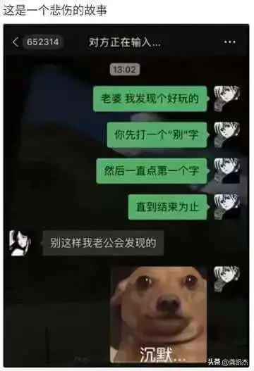 这是一个悲伤的故事。老婆，我发现个好玩的：你先打一个“别”字
