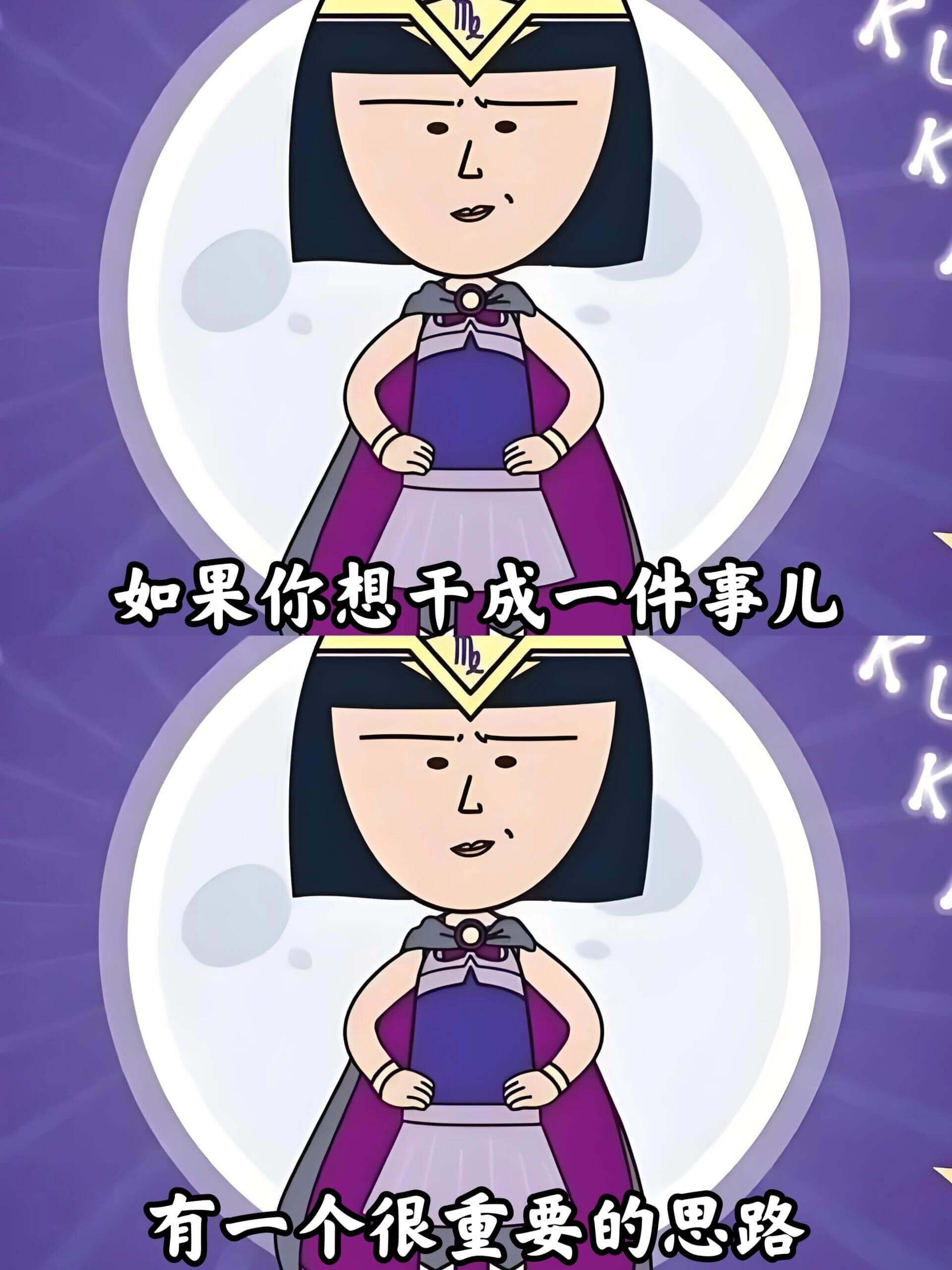 如果你想千成一件事儿，有一个很重要的思路。