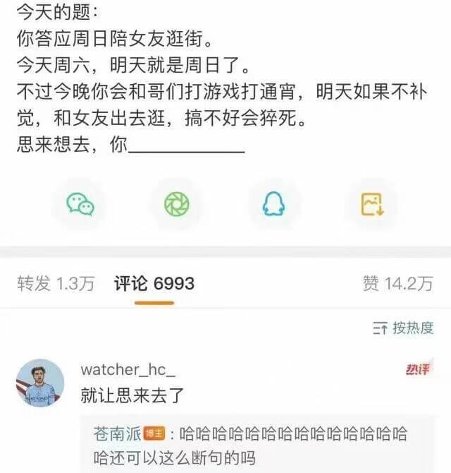 今天的题：你答应周日陪女友逛街。今天周六，明天就是周日了。不